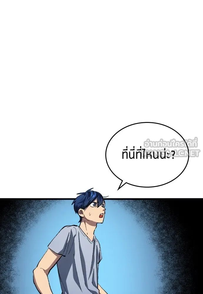 All Football Talents Are Mine ตอนที่ 2 84