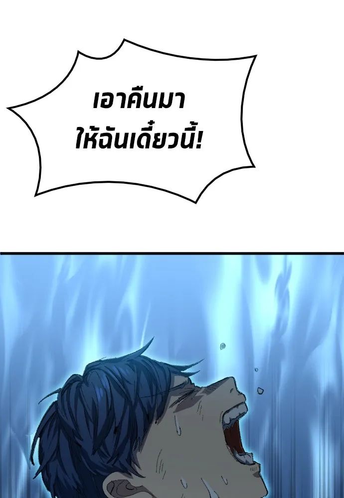All Football Talents Are Mine ตอนที่ 2 79