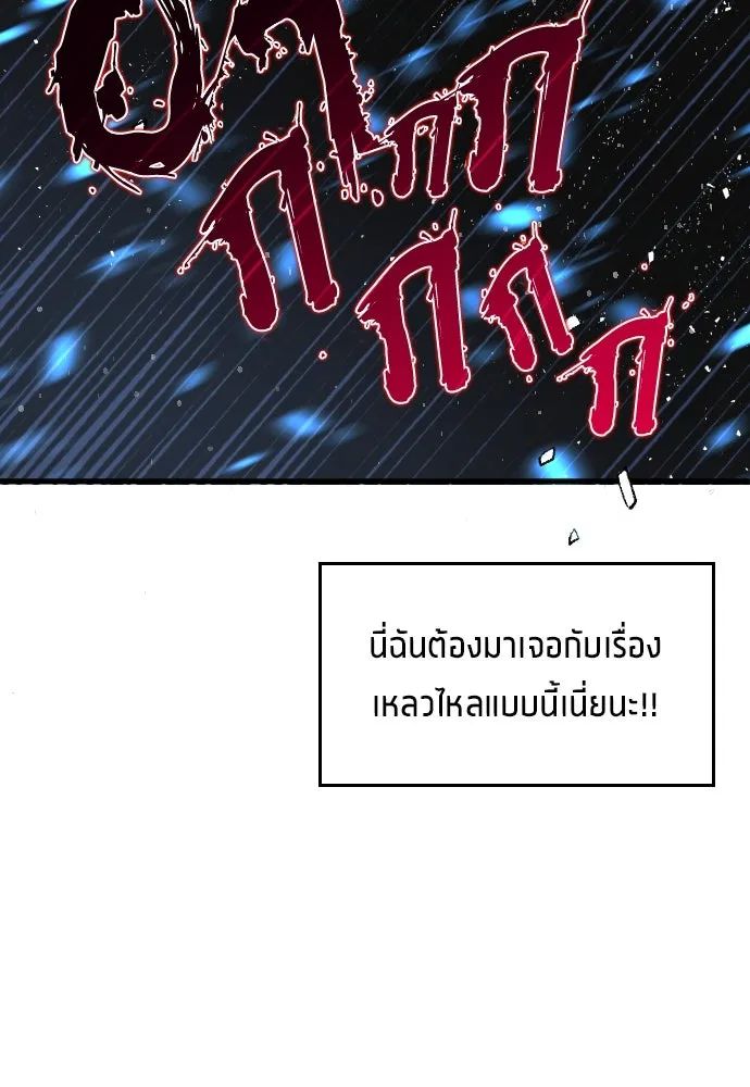 All Football Talents Are Mine ตอนที่ 2 74