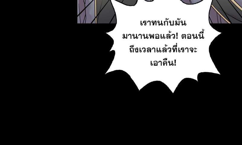 I was Reborn as the Villainess’ Father and I Need XXX to Survive! ตอนที่ 35 31