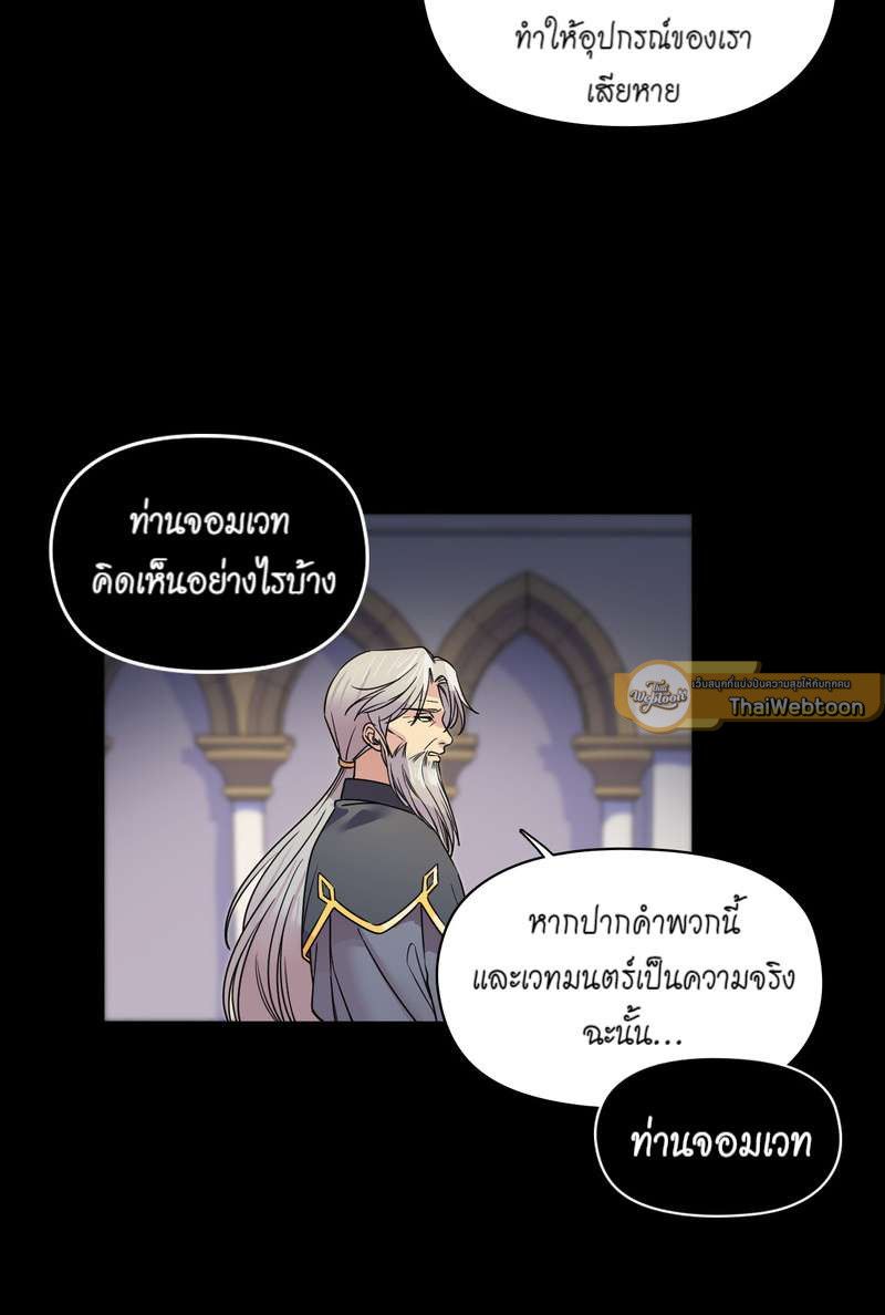 I was Reborn as the Villainess’ Father and I Need XXX to Survive! ตอนที่ 35 35