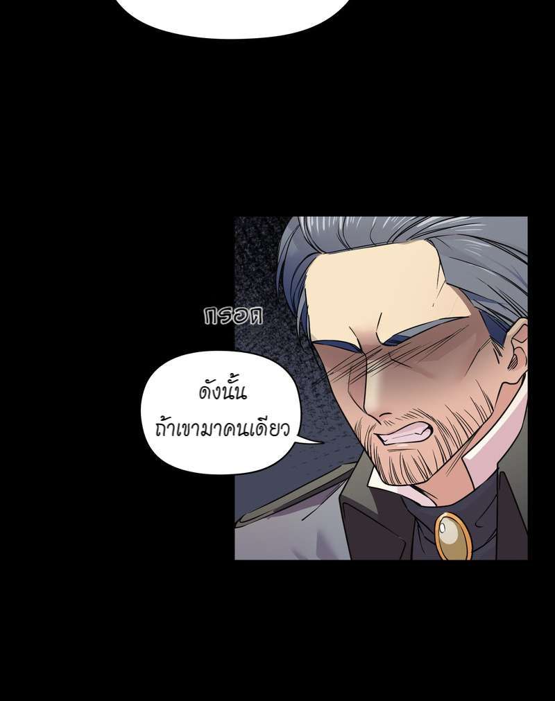 I was Reborn as the Villainess’ Father and I Need XXX to Survive! ตอนที่ 35 37