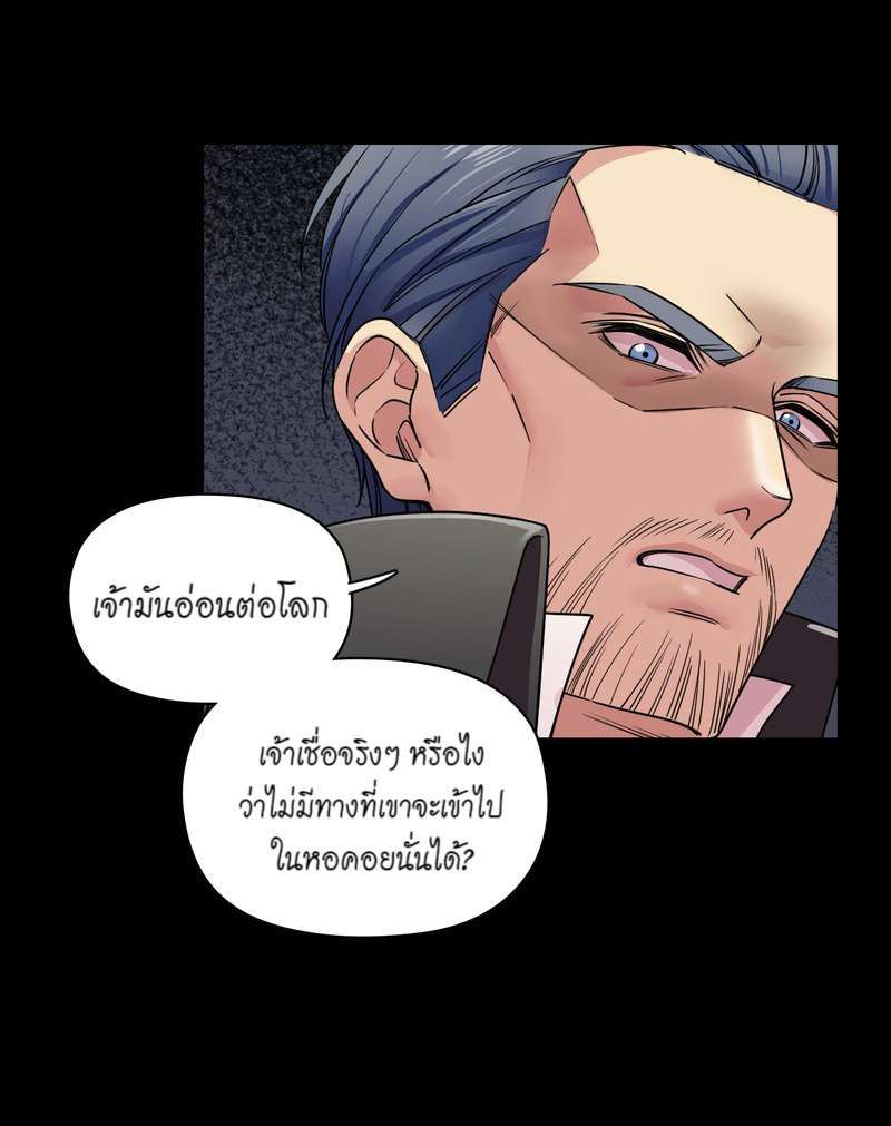 I was Reborn as the Villainess’ Father and I Need XXX to Survive! ตอนที่ 35 39