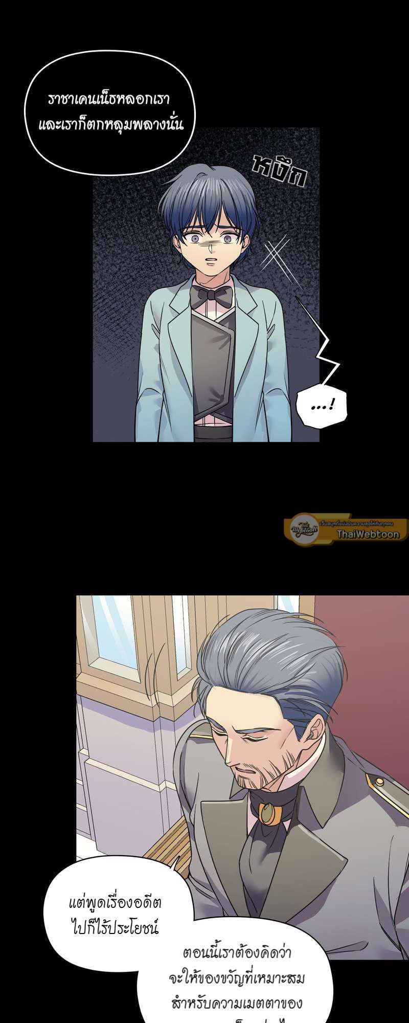 I was Reborn as the Villainess’ Father and I Need XXX to Survive! ตอนที่ 35 40