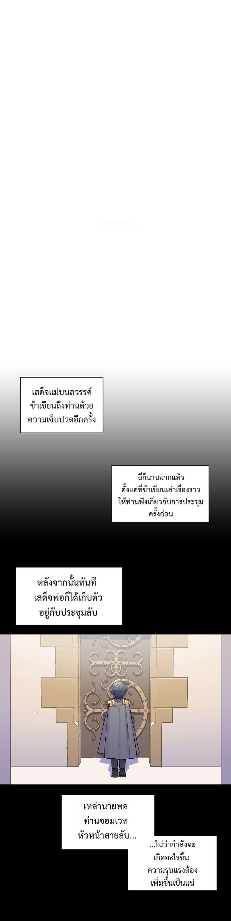 I was Reborn as the Villainess’ Father and I Need XXX to Survive! ตอนที่ 36 2