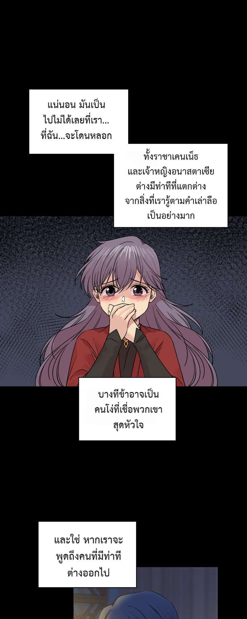 I was Reborn as the Villainess’ Father and I Need XXX to Survive! ตอนที่ 35 42