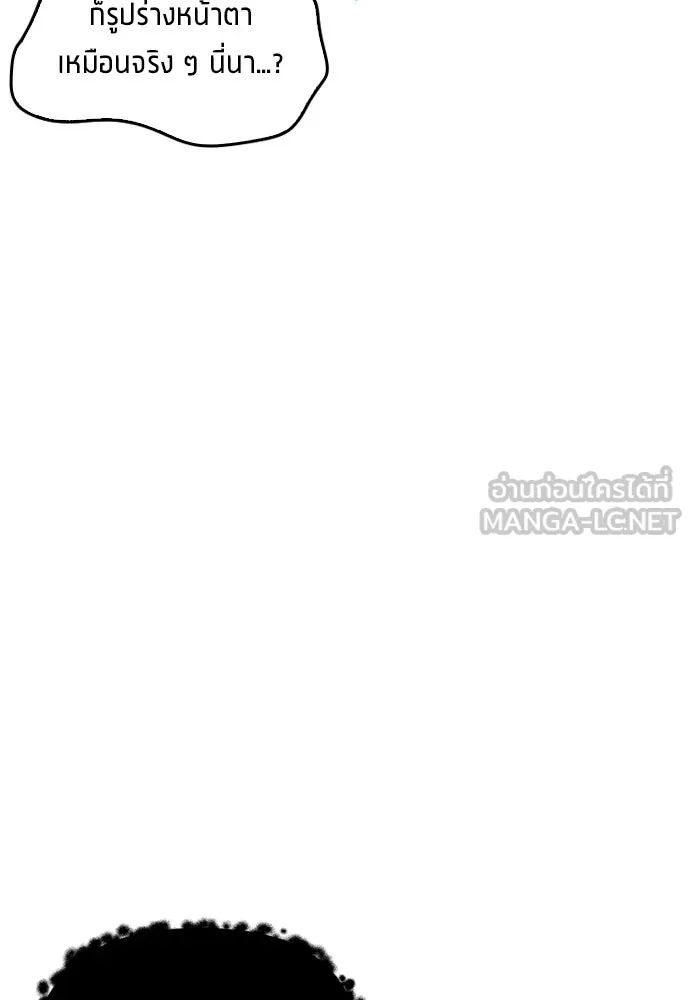All Football Talents Are Mine ตอนที่ 2 99