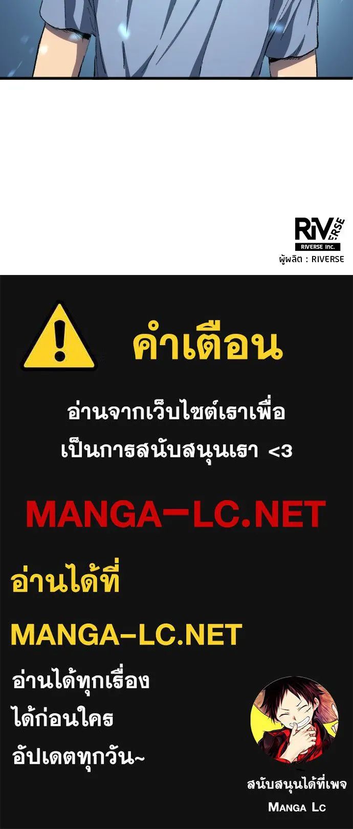 All Football Talents Are Mine ตอนที่ 2 104