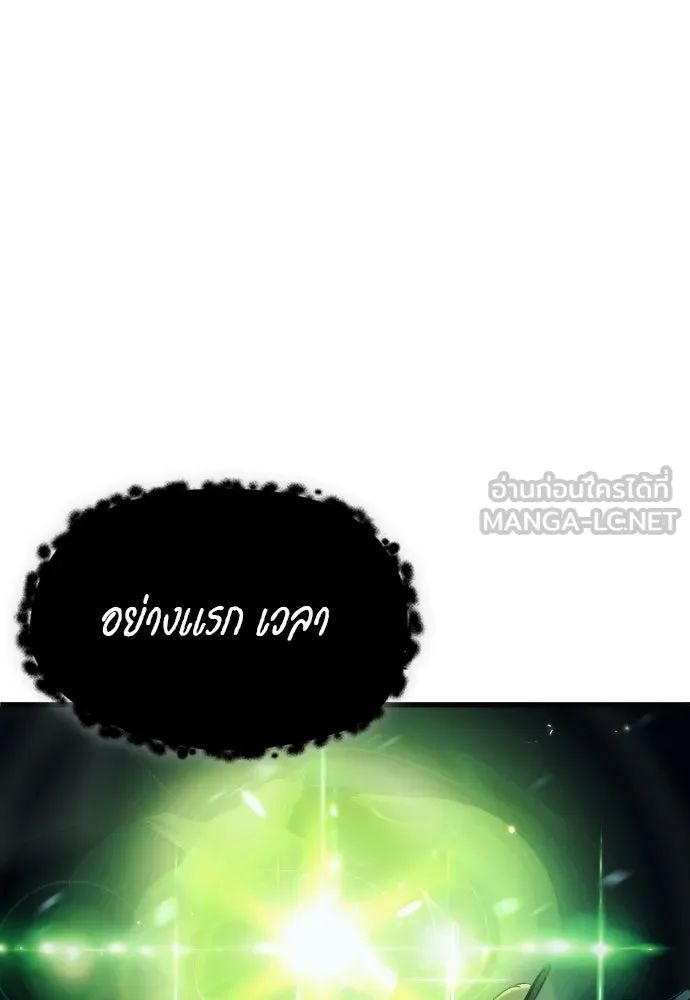 All Football Talents Are Mine ตอนที่ 3 9