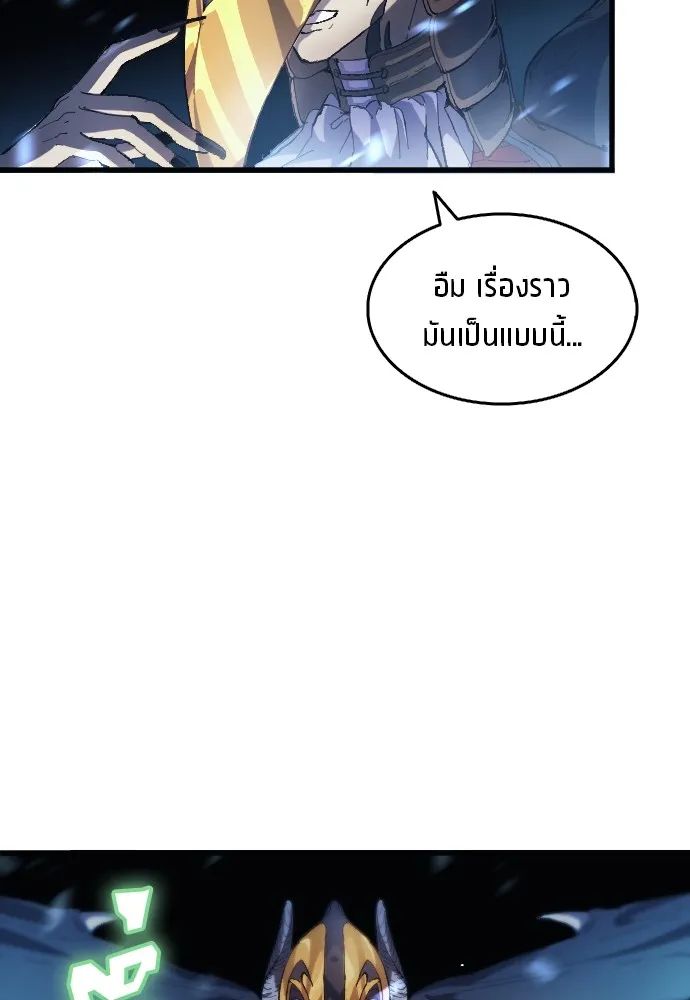 All Football Talents Are Mine ตอนที่ 3 7