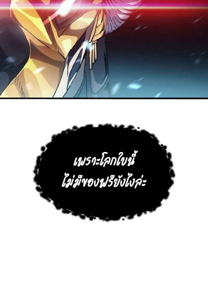 All Football Talents Are Mine ตอนที่ 3 16