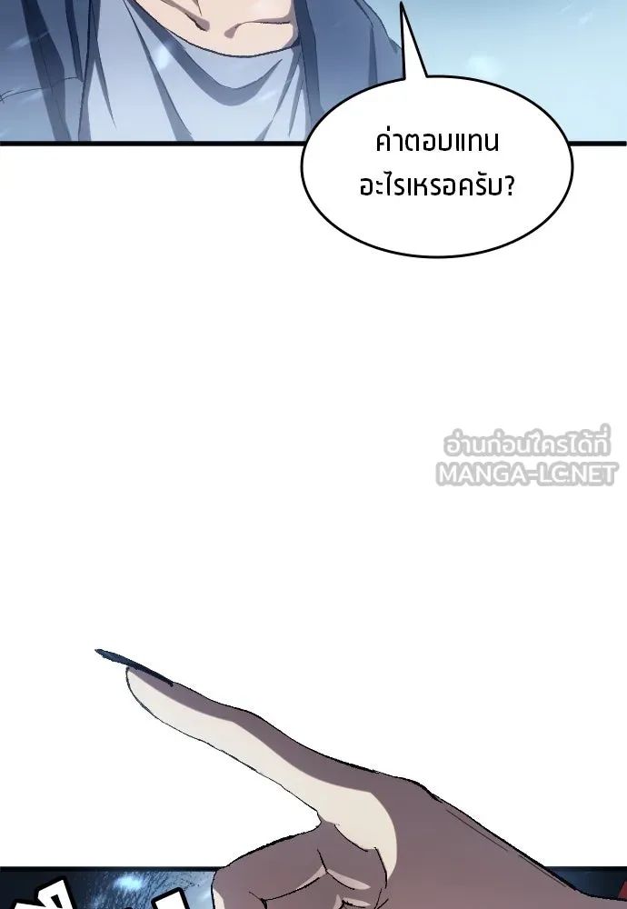 All Football Talents Are Mine ตอนที่ 3 18