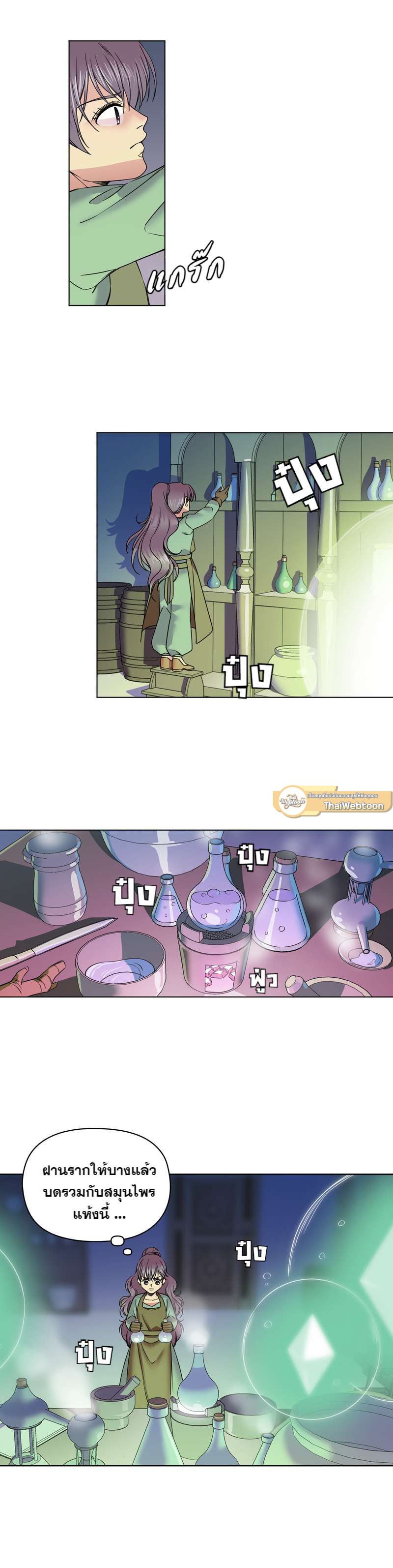 I was Reborn as the Villainess’ Father and I Need XXX to Survive! ตอนที่ 37 3