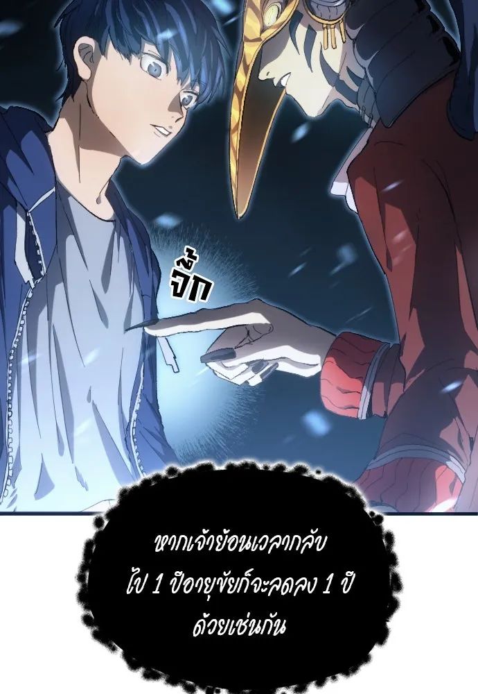 All Football Talents Are Mine ตอนที่ 3 20