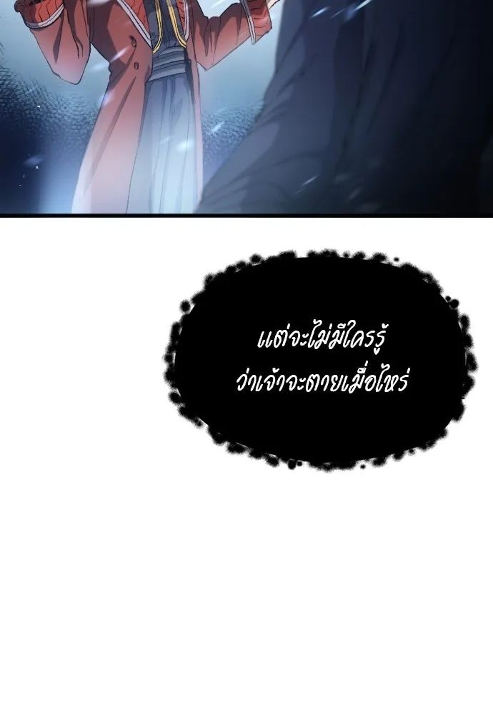 All Football Talents Are Mine ตอนที่ 3 23