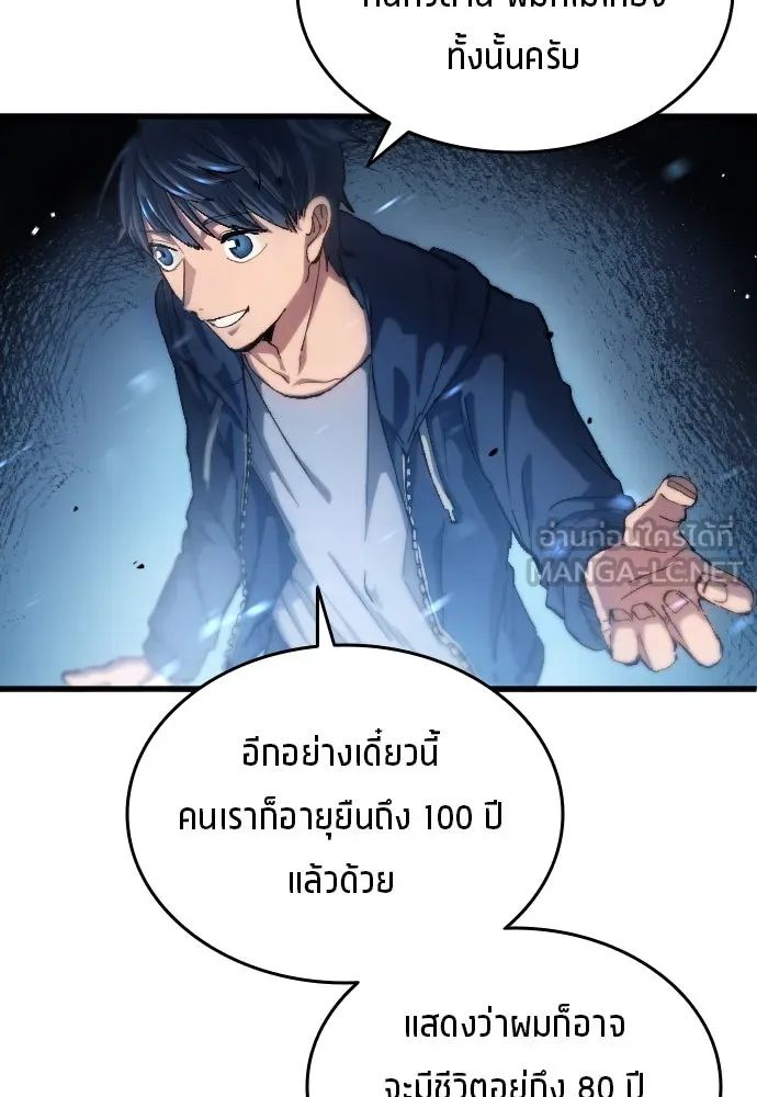 All Football Talents Are Mine ตอนที่ 3 27