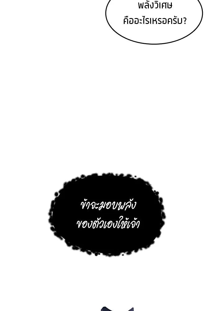 All Football Talents Are Mine ตอนที่ 3 29