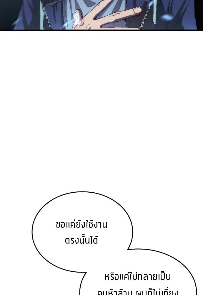 All Football Talents Are Mine ตอนที่ 3 26