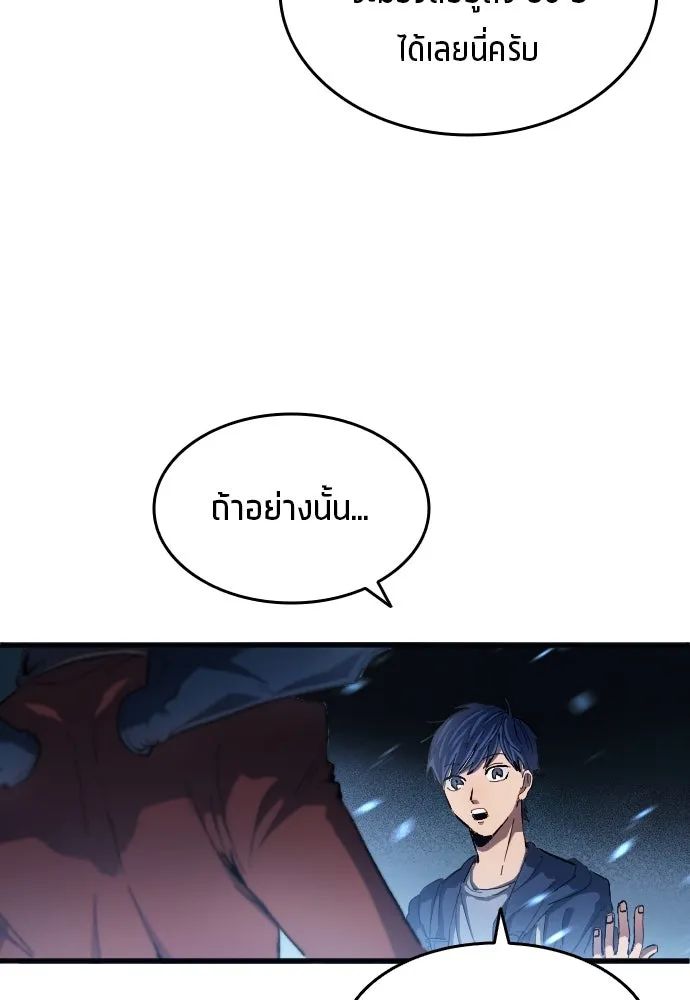 All Football Talents Are Mine ตอนที่ 3 28