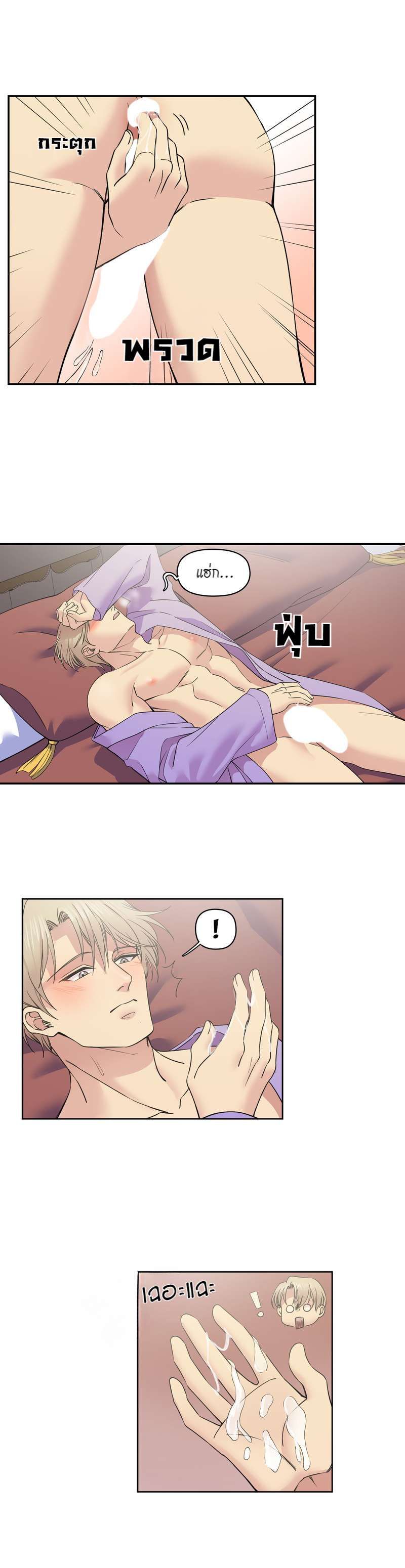 I was Reborn as the Villainess’ Father and I Need XXX to Survive! ตอนที่ 37 20