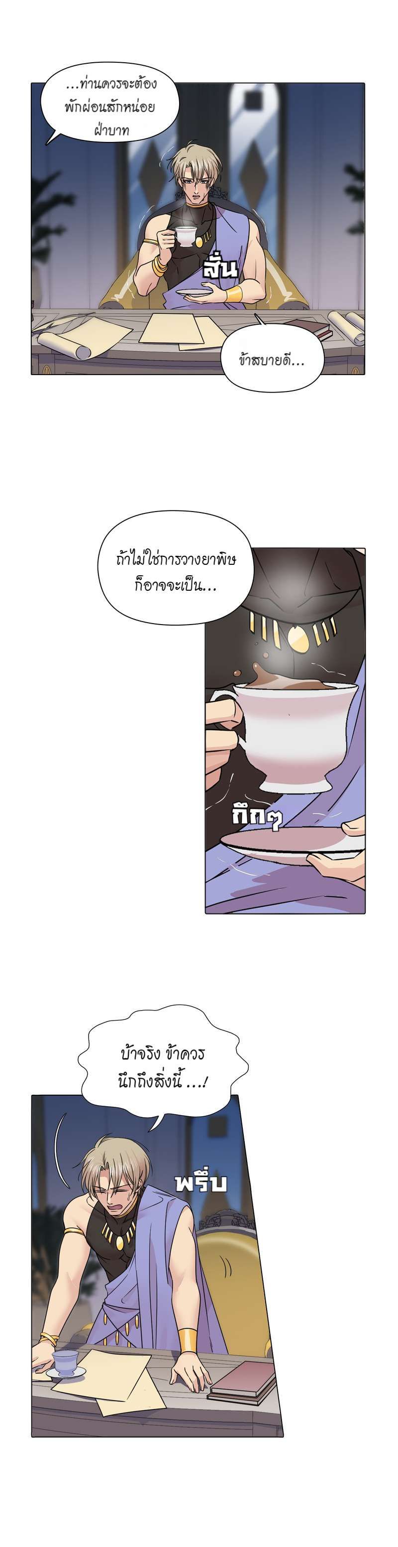 I was Reborn as the Villainess’ Father and I Need XXX to Survive! ตอนที่ 38 5