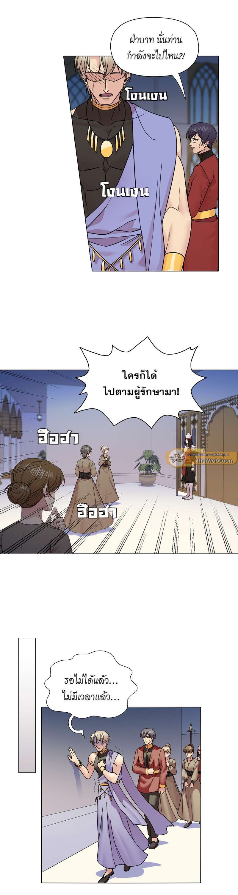 I was Reborn as the Villainess’ Father and I Need XXX to Survive! ตอนที่ 38 6