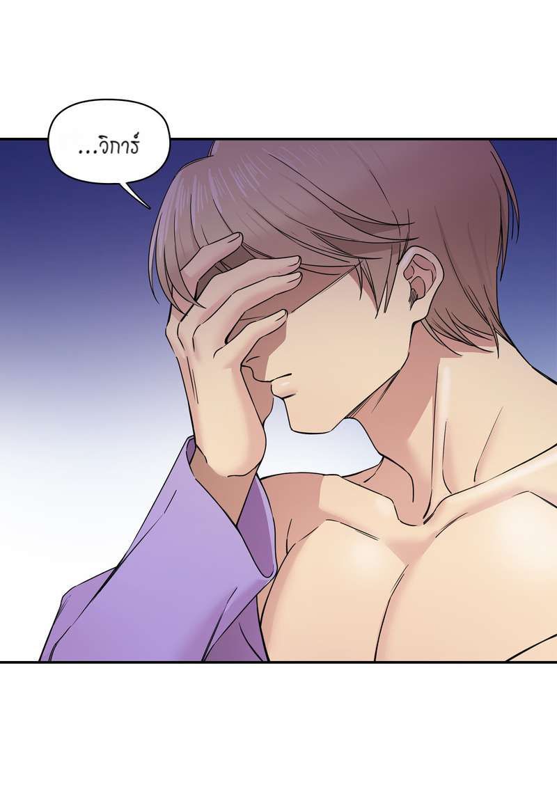 I was Reborn as the Villainess’ Father and I Need XXX to Survive! ตอนที่ 37 22