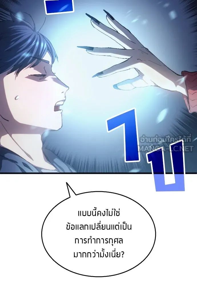 All Football Talents Are Mine ตอนที่ 3 42