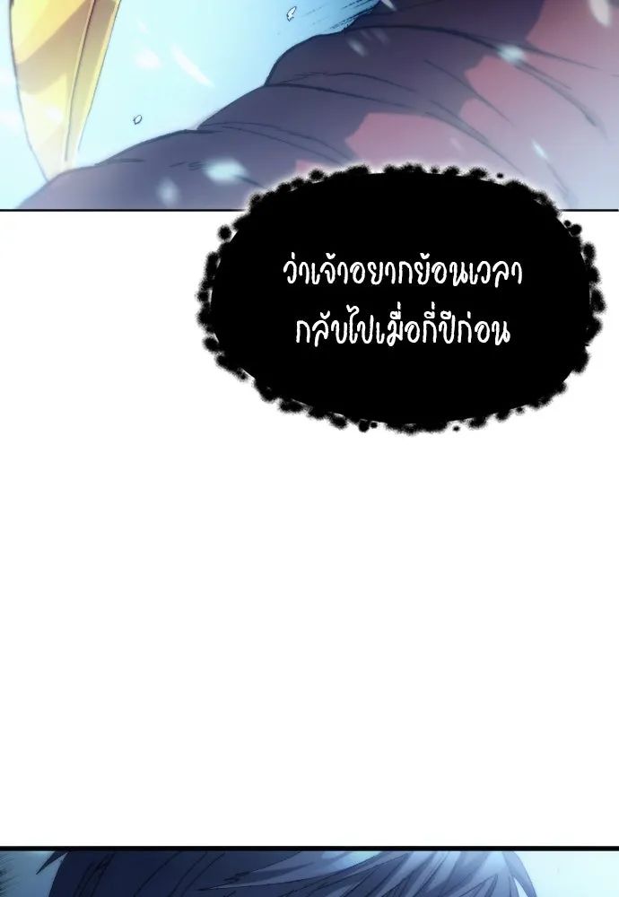 All Football Talents Are Mine ตอนที่ 3 46