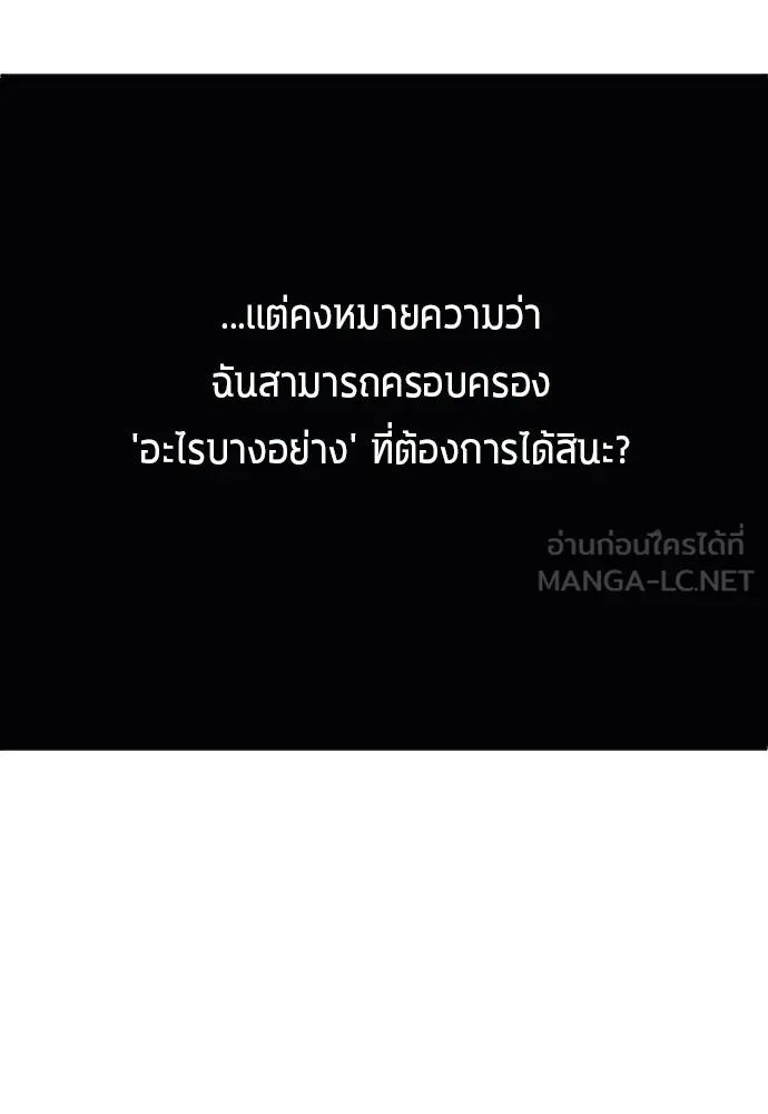 All Football Talents Are Mine ตอนที่ 3 39