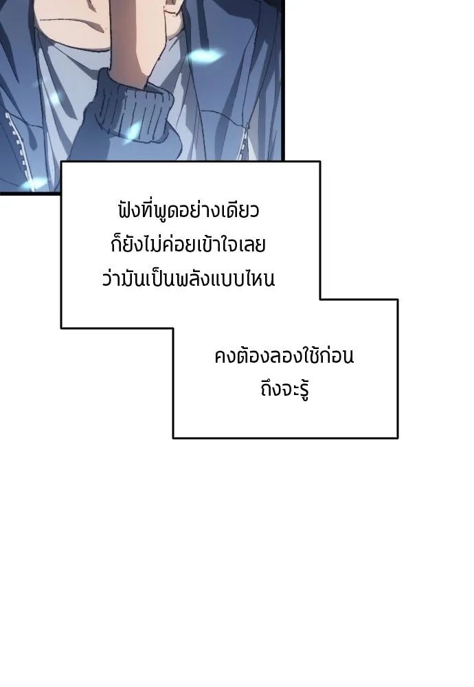 All Football Talents Are Mine ตอนที่ 3 38