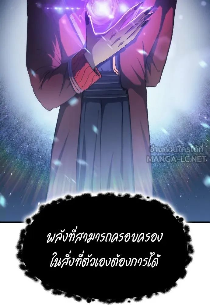 All Football Talents Are Mine ตอนที่ 3 33
