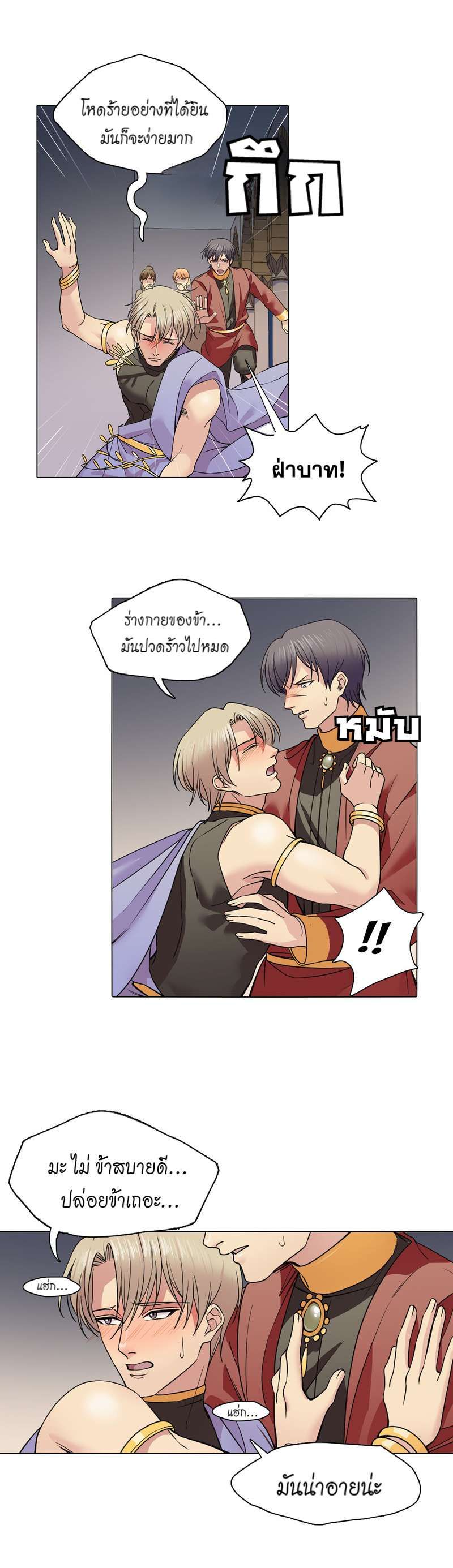 I was Reborn as the Villainess’ Father and I Need XXX to Survive! ตอนที่ 38 8