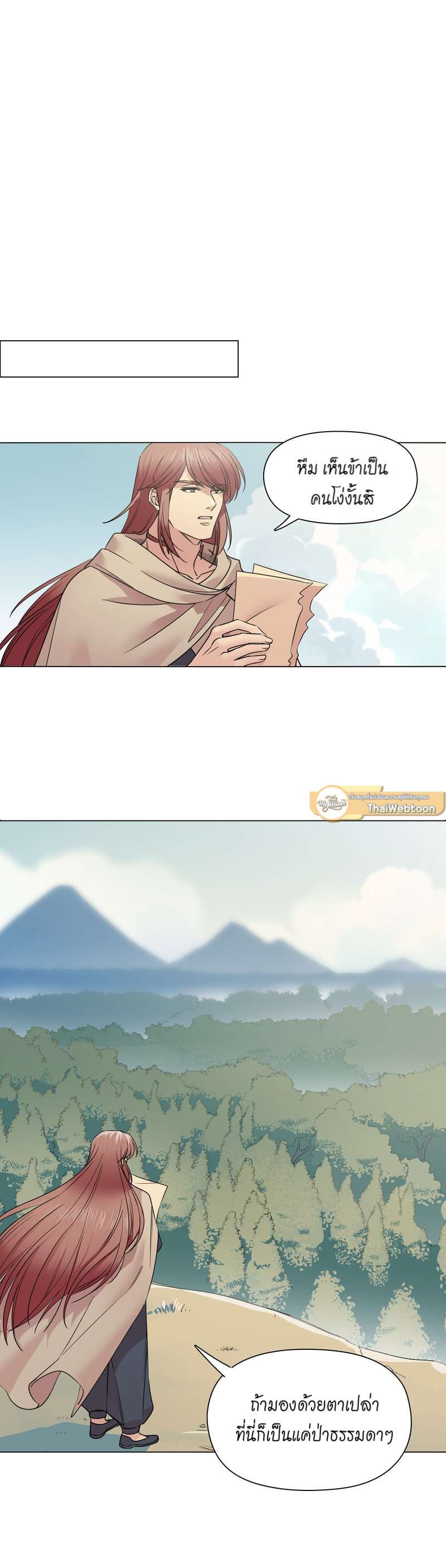 I was Reborn as the Villainess’ Father and I Need XXX to Survive! ตอนที่ 38 11