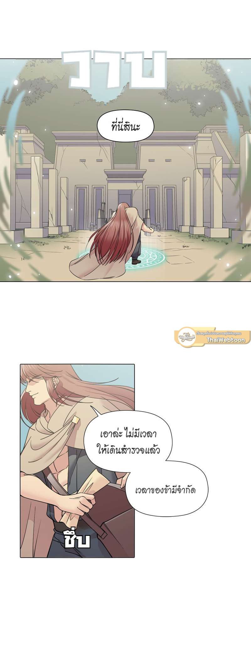 I was Reborn as the Villainess’ Father and I Need XXX to Survive! ตอนที่ 38 14