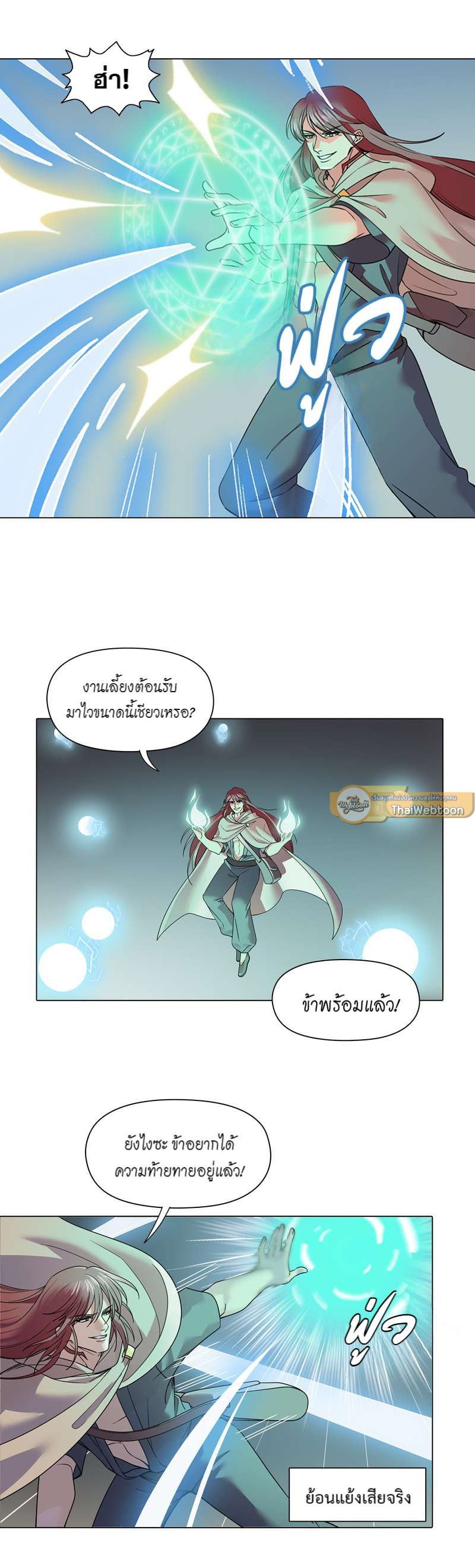 I was Reborn as the Villainess’ Father and I Need XXX to Survive! ตอนที่ 38 18