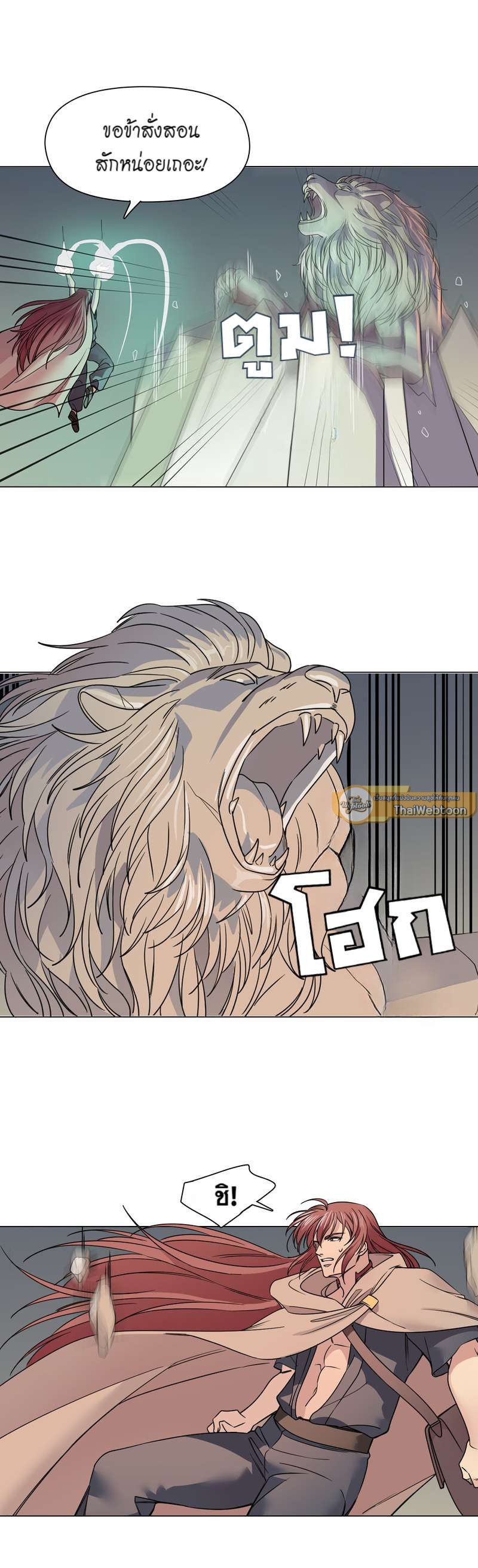 I was Reborn as the Villainess’ Father and I Need XXX to Survive! ตอนที่ 38 22