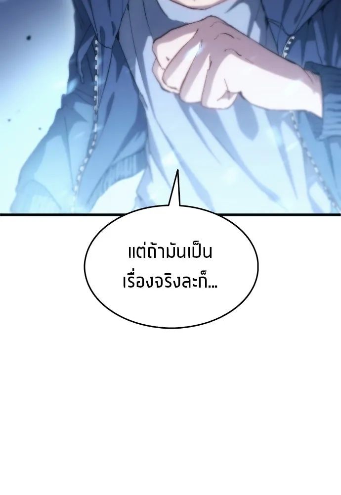 All Football Talents Are Mine ตอนที่ 3 50