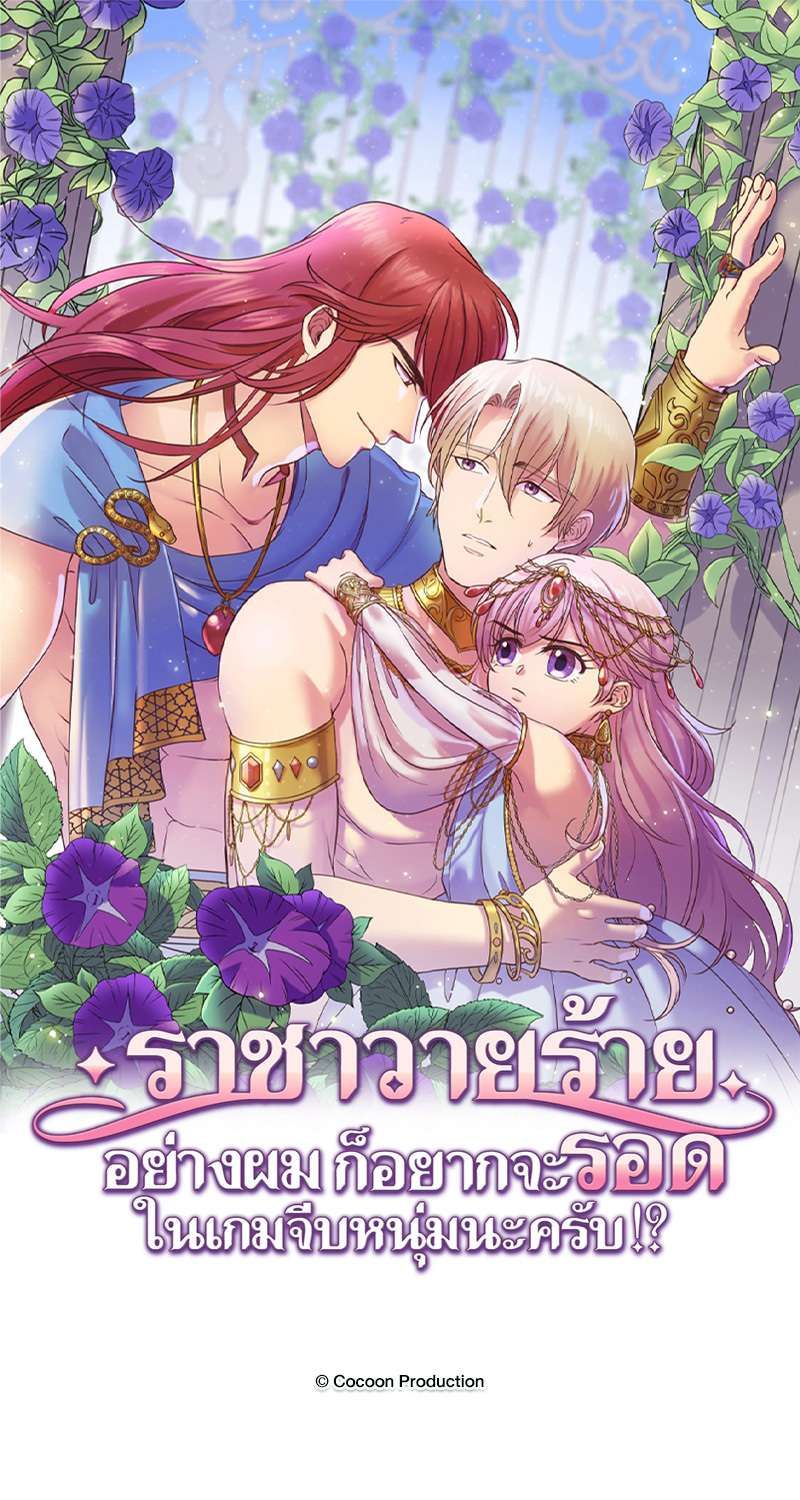 I was Reborn as the Villainess’ Father and I Need XXX to Survive! ตอนที่ 39 2