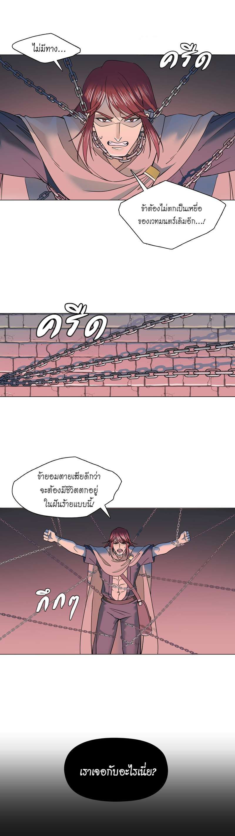 I was Reborn as the Villainess’ Father and I Need XXX to Survive! ตอนที่ 38 24