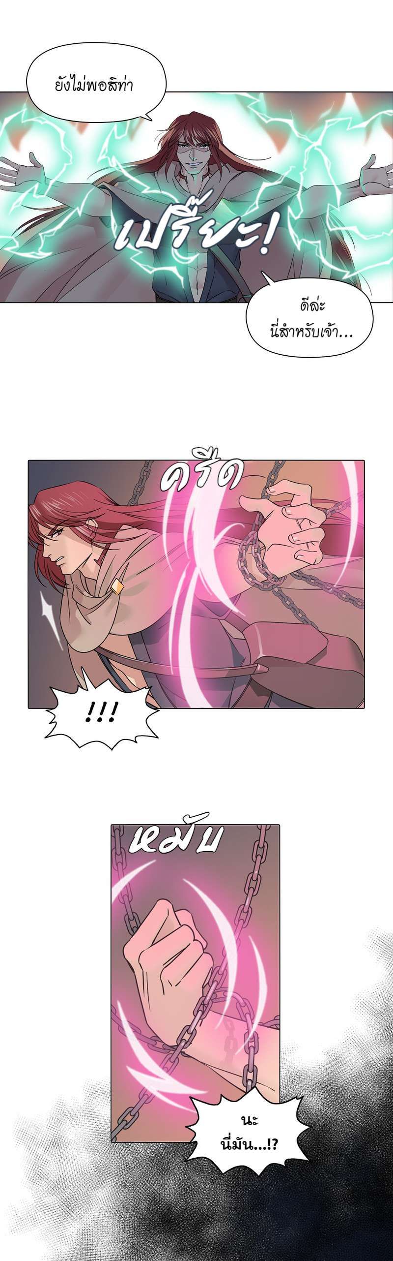 I was Reborn as the Villainess’ Father and I Need XXX to Survive! ตอนที่ 38 23