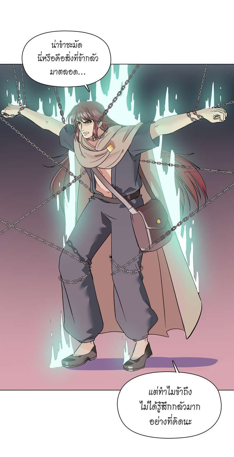 I was Reborn as the Villainess’ Father and I Need XXX to Survive! ตอนที่ 39 5