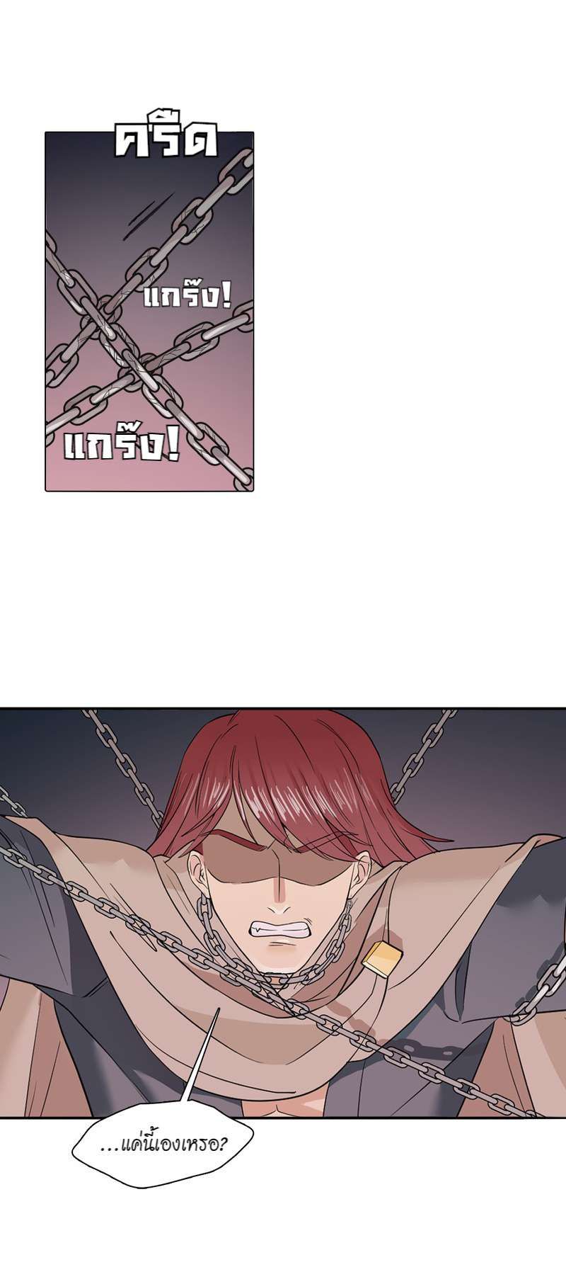 I was Reborn as the Villainess’ Father and I Need XXX to Survive! ตอนที่ 39 4