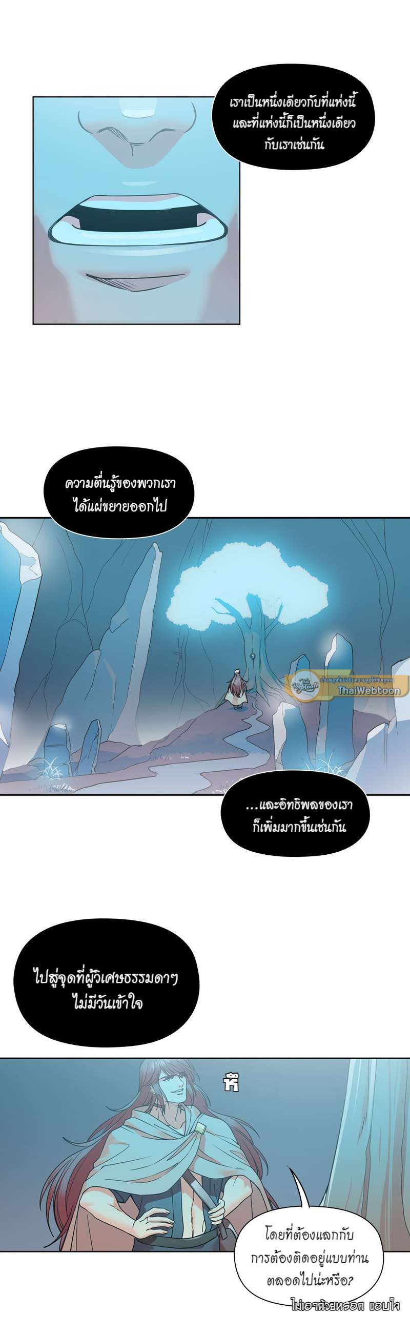 I was Reborn as the Villainess’ Father and I Need XXX to Survive! ตอนที่ 39 12