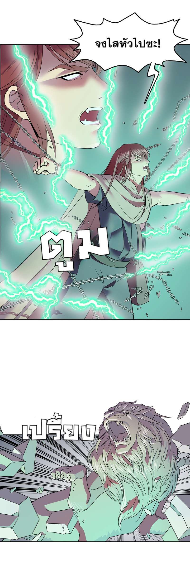 I was Reborn as the Villainess’ Father and I Need XXX to Survive! ตอนที่ 39 7