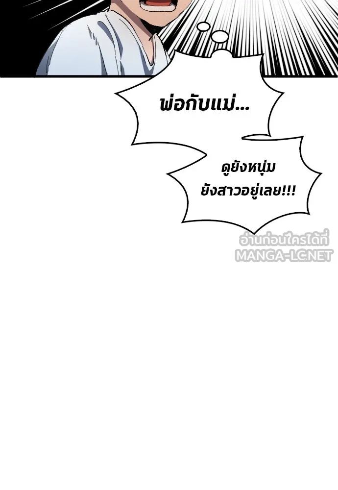 All Football Talents Are Mine ตอนที่ 3 72