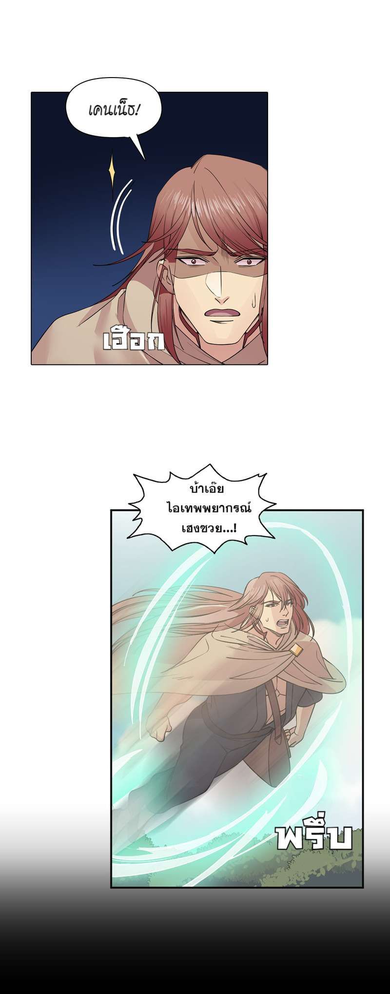 I was Reborn as the Villainess’ Father and I Need XXX to Survive! ตอนที่ 39 29