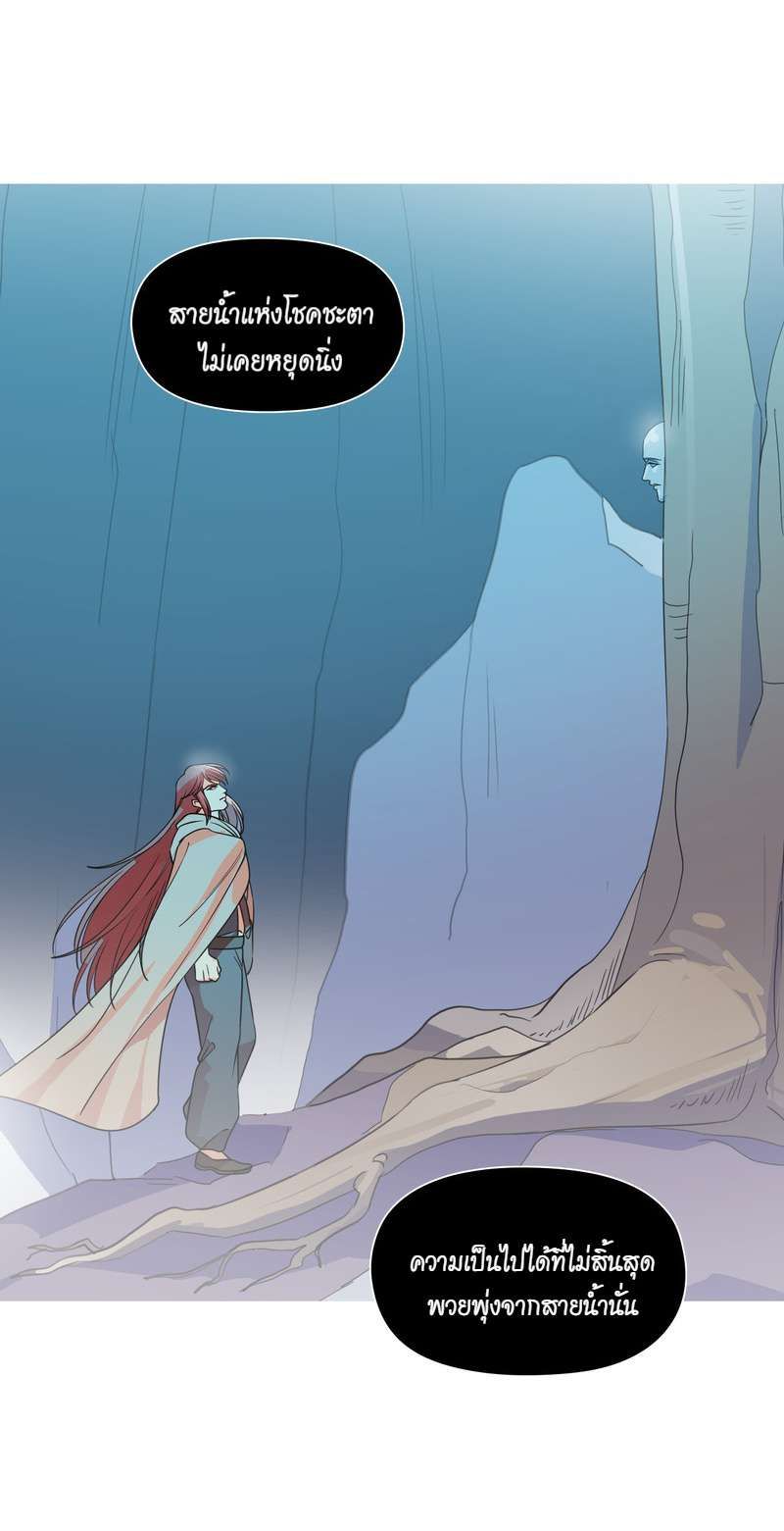 I was Reborn as the Villainess’ Father and I Need XXX to Survive! ตอนที่ 39 18