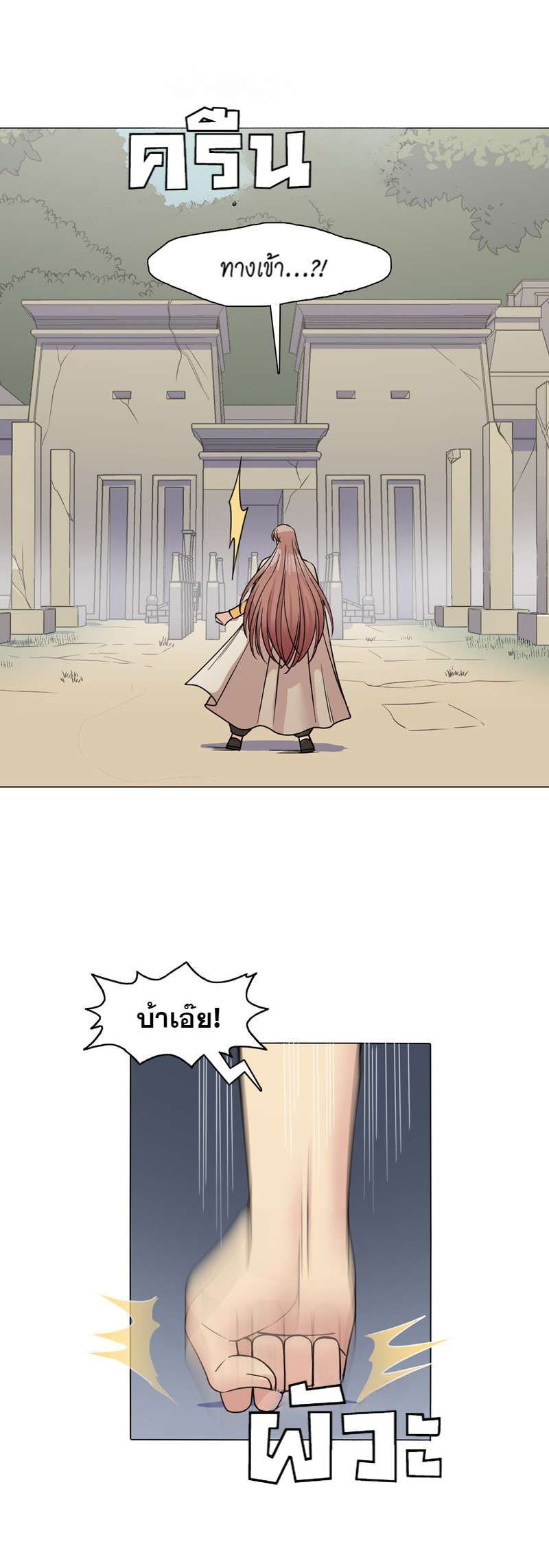 I was Reborn as the Villainess’ Father and I Need XXX to Survive! ตอนที่ 39 27