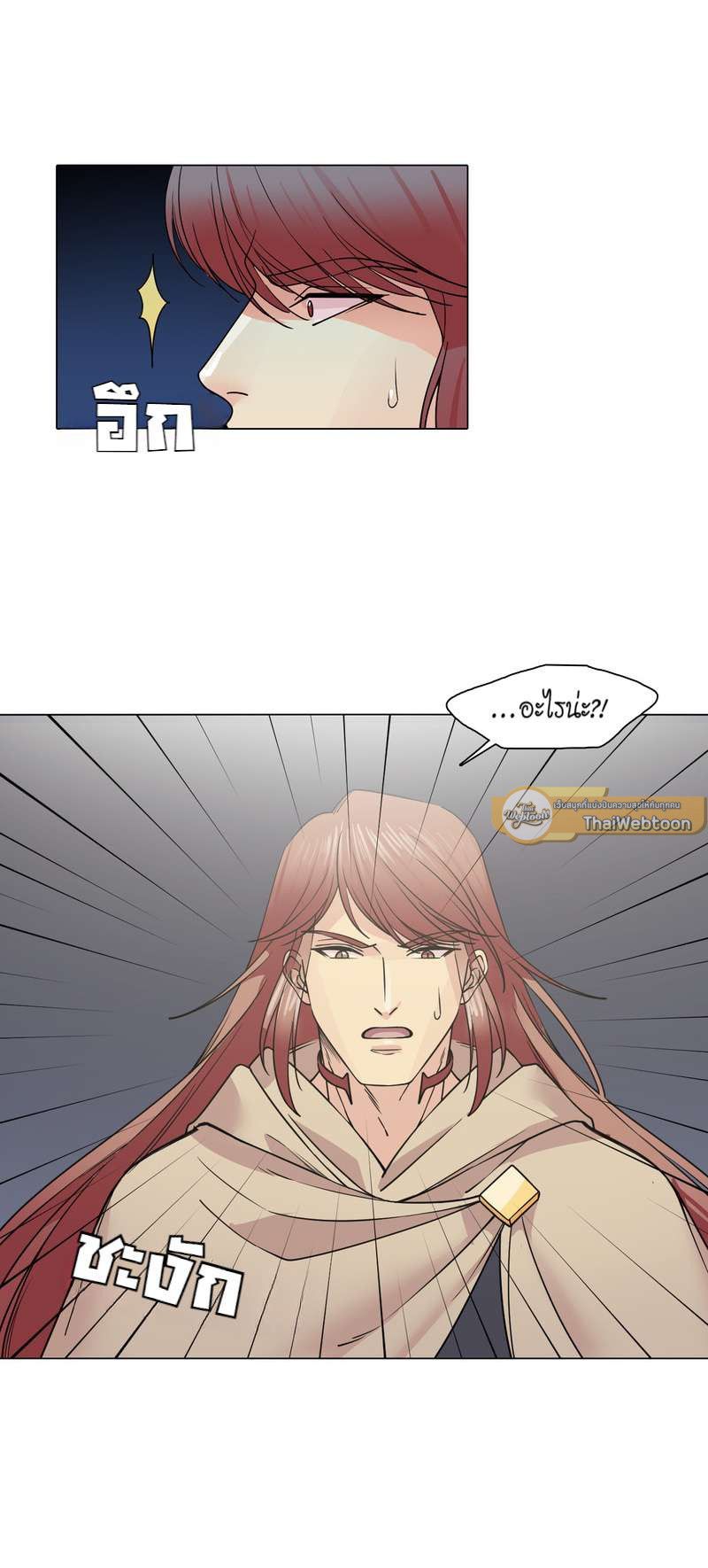 I was Reborn as the Villainess’ Father and I Need XXX to Survive! ตอนที่ 39 26